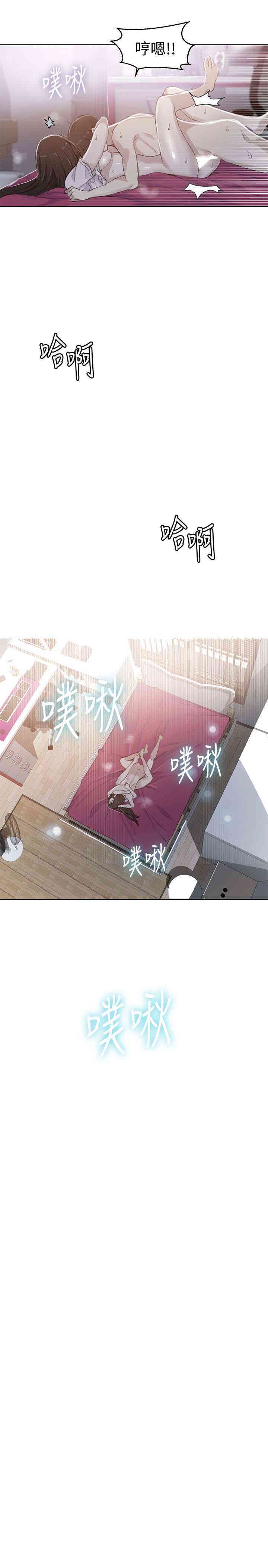 韩国漫画韩漫_秘密教学-第24话在线免费阅读-韩国漫画-第2张图片