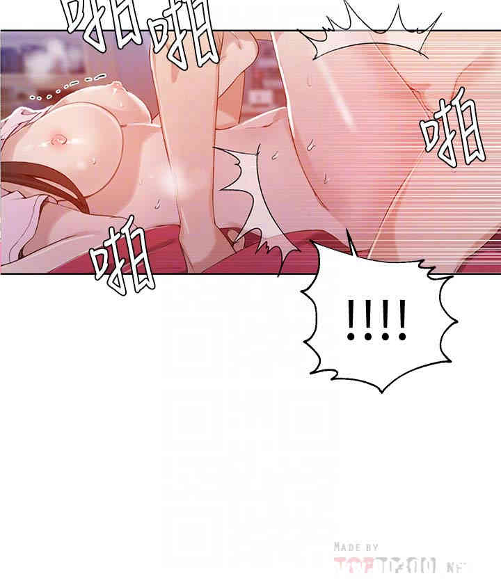 韩国漫画韩漫_秘密教学-第24话在线免费阅读-韩国漫画-第7张图片