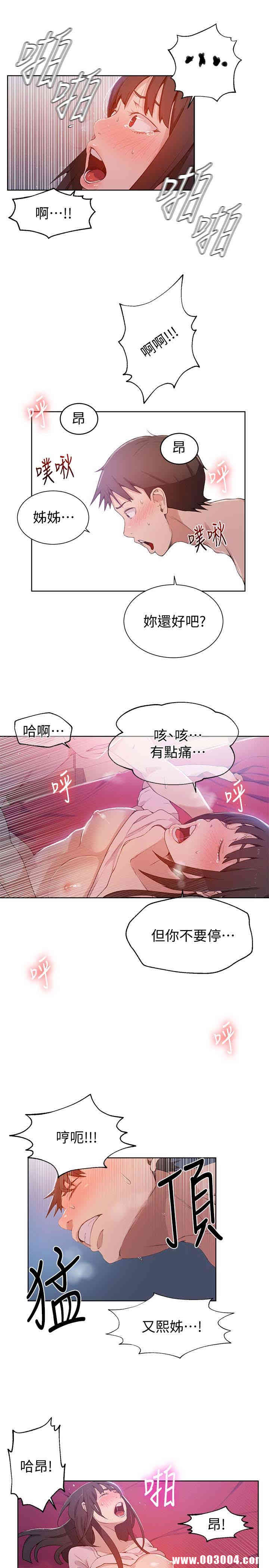 韩国漫画韩漫_秘密教学-第24话在线免费阅读-韩国漫画-第8张图片