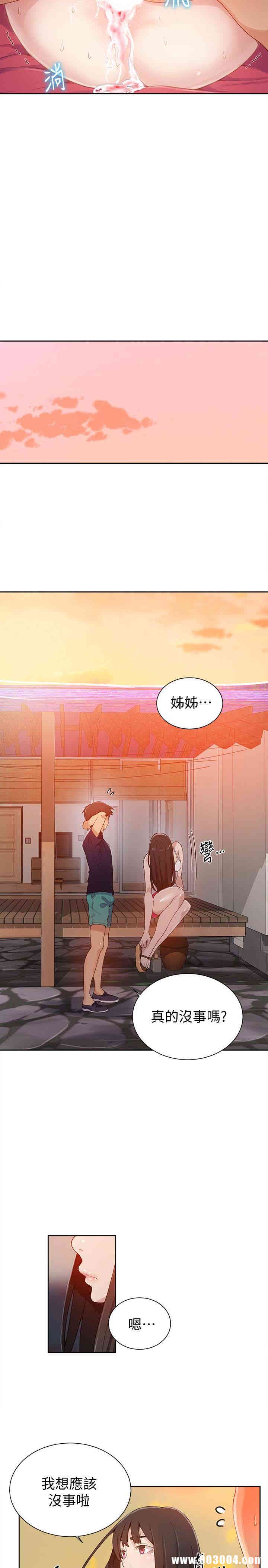 韩国漫画韩漫_秘密教学-第24话在线免费阅读-韩国漫画-第13张图片