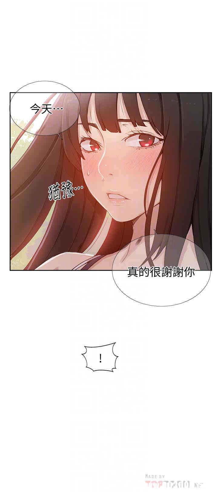 韩国漫画韩漫_秘密教学-第24话在线免费阅读-韩国漫画-第15张图片