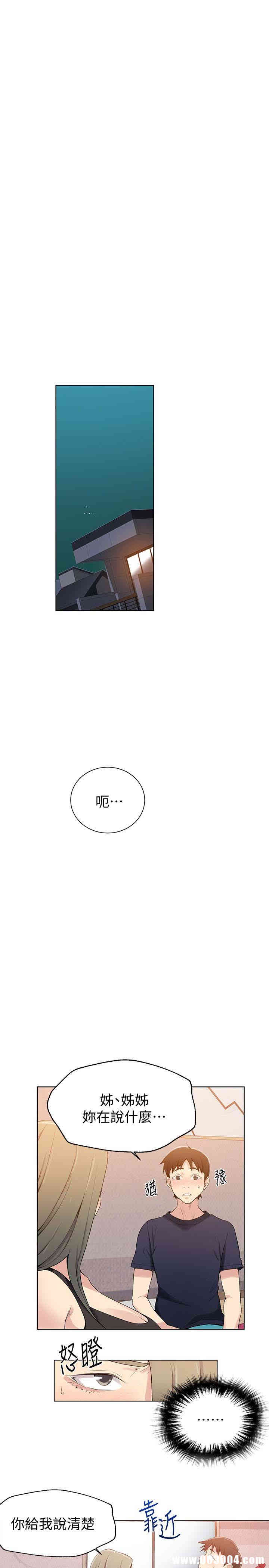 韩国漫画韩漫_秘密教学-第25话在线免费阅读-韩国漫画-第3张图片