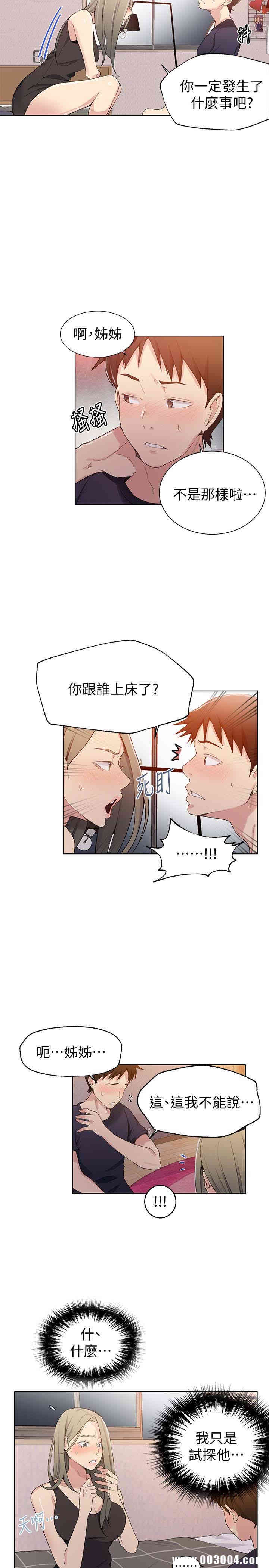 韩国漫画韩漫_秘密教学-第25话在线免费阅读-韩国漫画-第4张图片