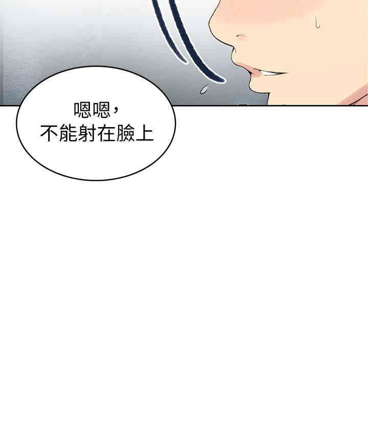 韩国漫画韩漫_秘密教学-第25话在线免费阅读-韩国漫画-第9张图片