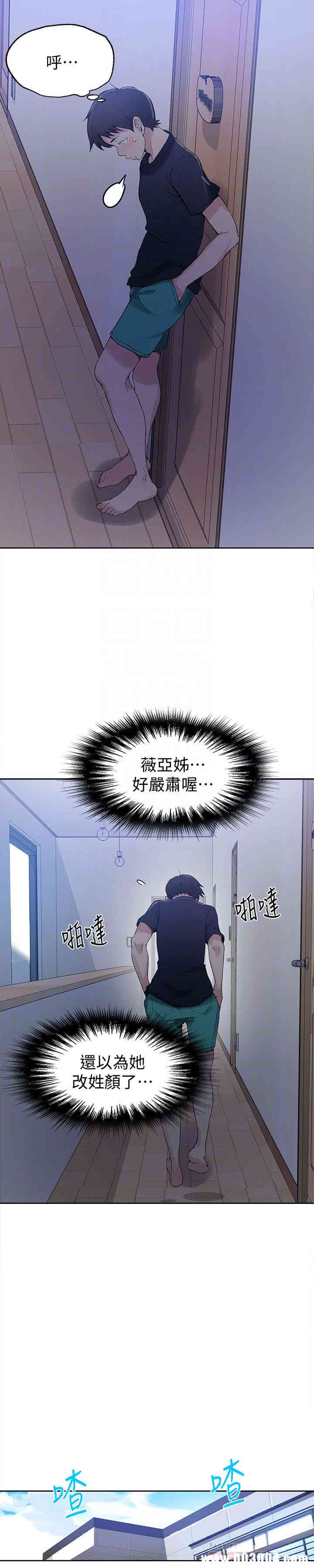 韩国漫画韩漫_秘密教学-第25话在线免费阅读-韩国漫画-第15张图片