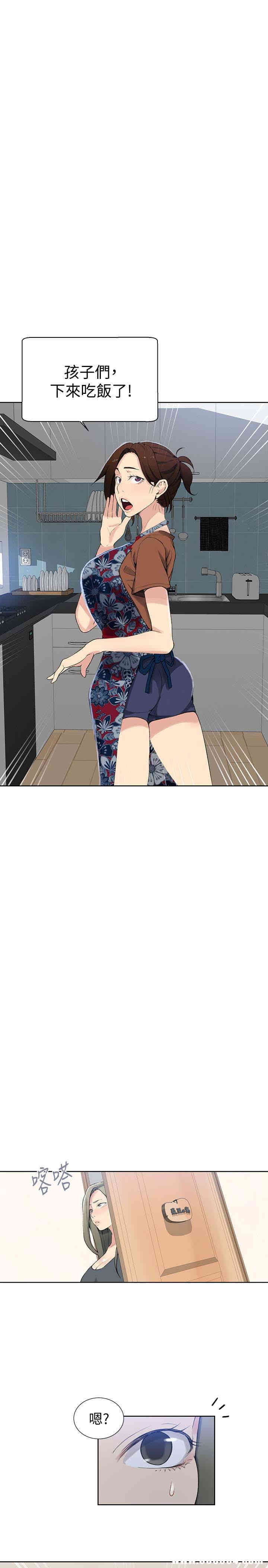 韩国漫画韩漫_秘密教学-第25话在线免费阅读-韩国漫画-第16张图片