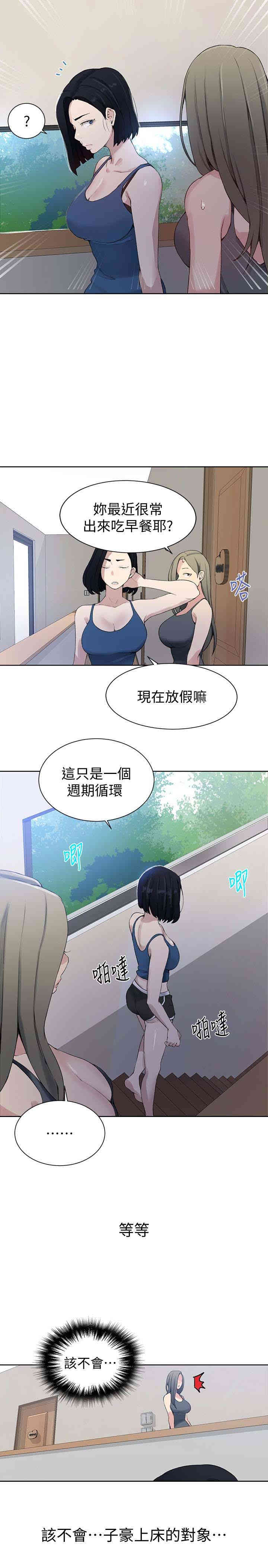韩国漫画韩漫_秘密教学-第25话在线免费阅读-韩国漫画-第17张图片