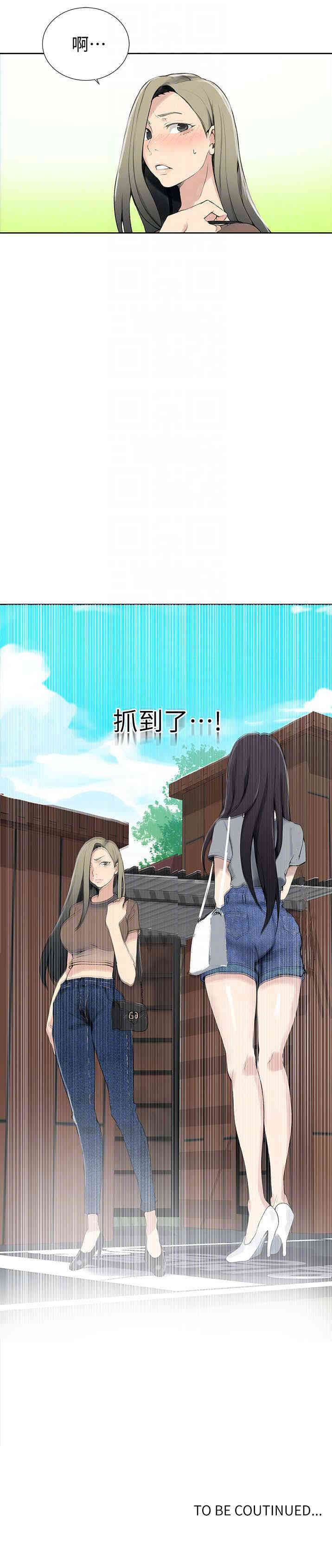 韩国漫画韩漫_秘密教学-第25话在线免费阅读-韩国漫画-第25张图片