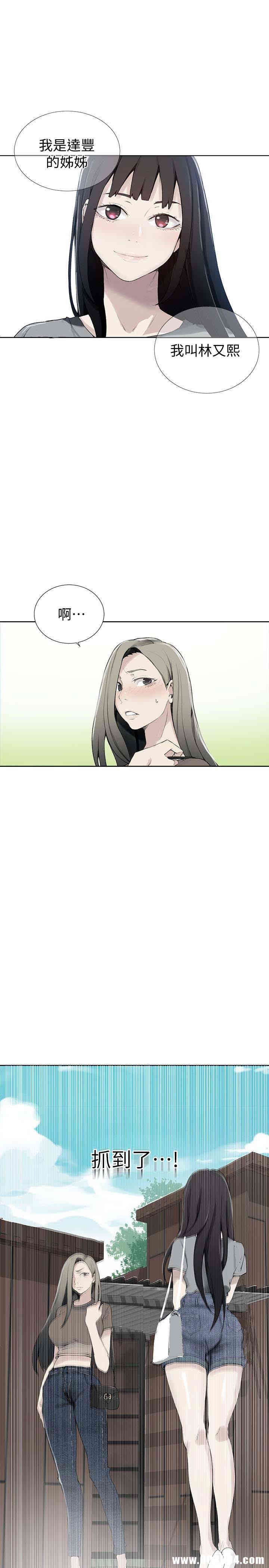 韩国漫画韩漫_秘密教学-第26话在线免费阅读-韩国漫画-第1张图片