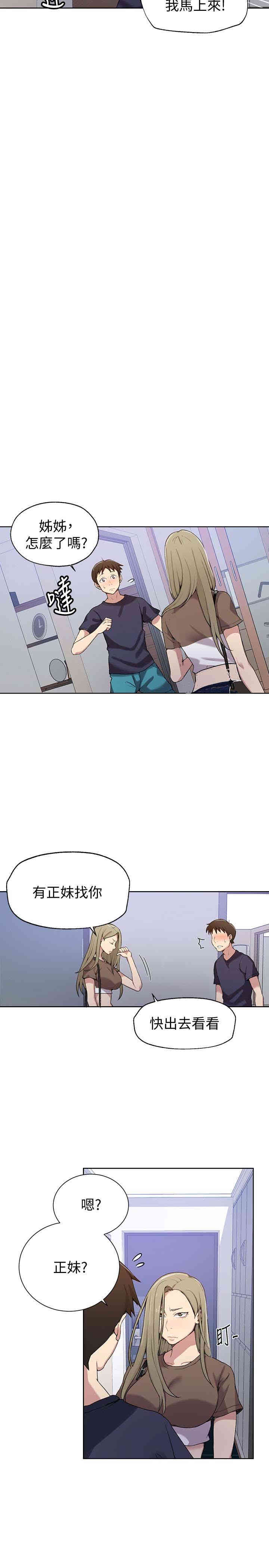 韩国漫画韩漫_秘密教学-第26话在线免费阅读-韩国漫画-第4张图片