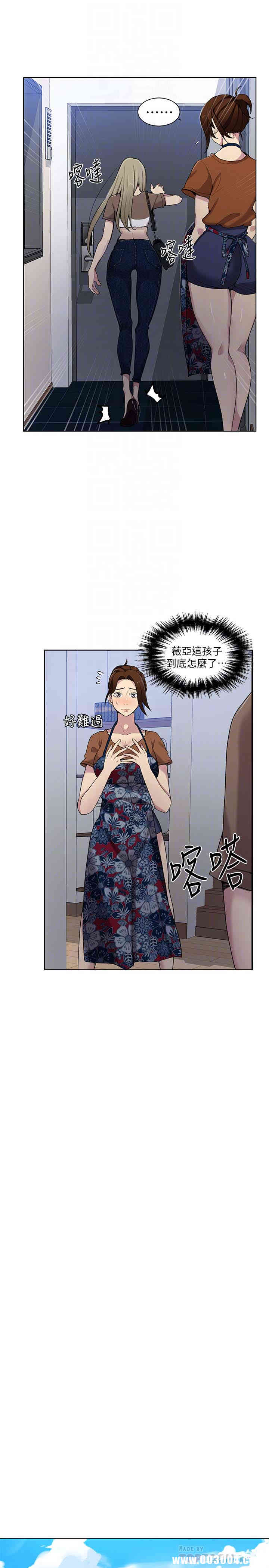 韩国漫画韩漫_秘密教学-第26话在线免费阅读-韩国漫画-第7张图片