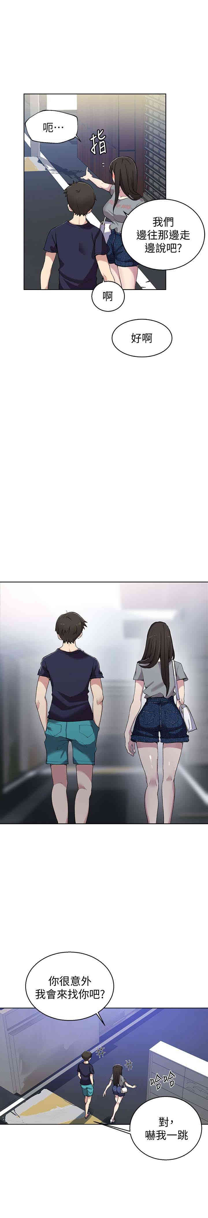 韩国漫画韩漫_秘密教学-第26话在线免费阅读-韩国漫画-第9张图片