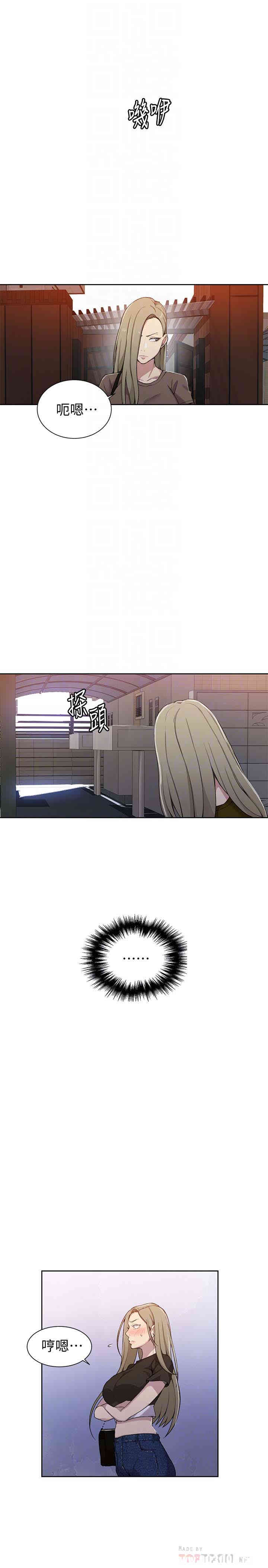 韩国漫画韩漫_秘密教学-第26话在线免费阅读-韩国漫画-第11张图片