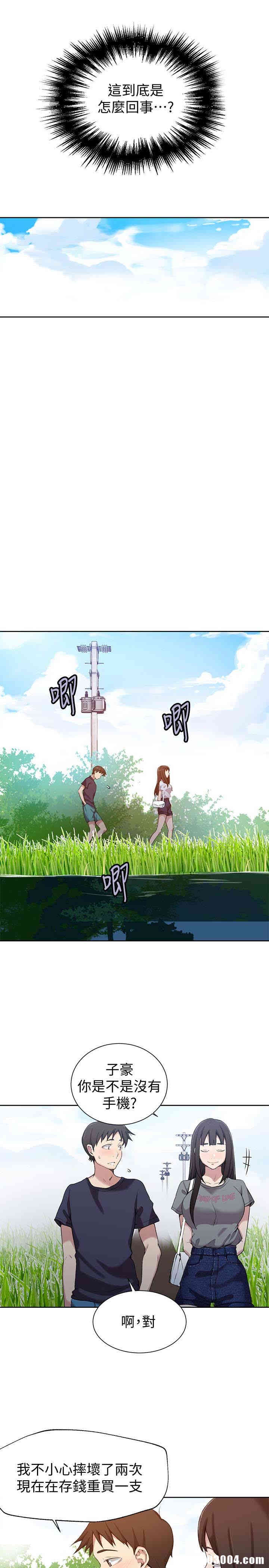 韩国漫画韩漫_秘密教学-第26话在线免费阅读-韩国漫画-第12张图片