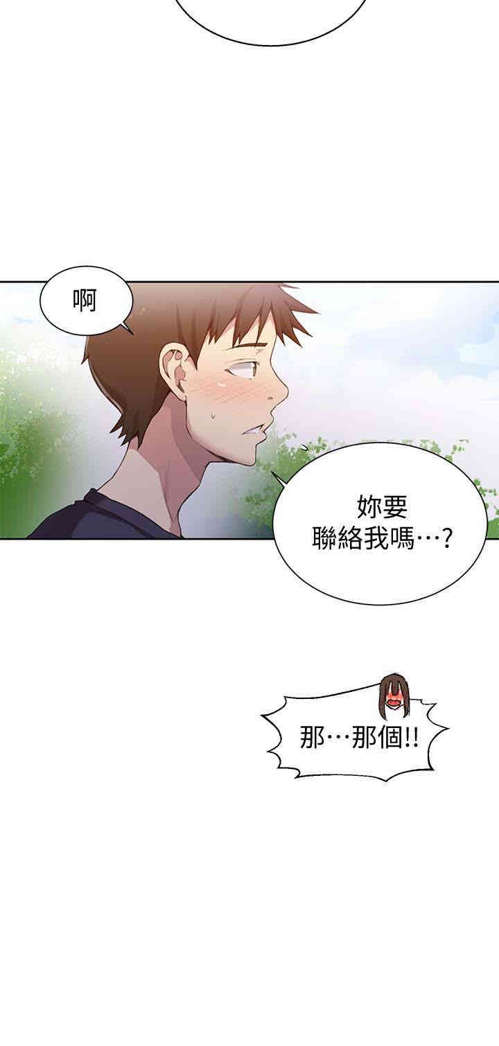 韩国漫画韩漫_秘密教学-第26话在线免费阅读-韩国漫画-第14张图片