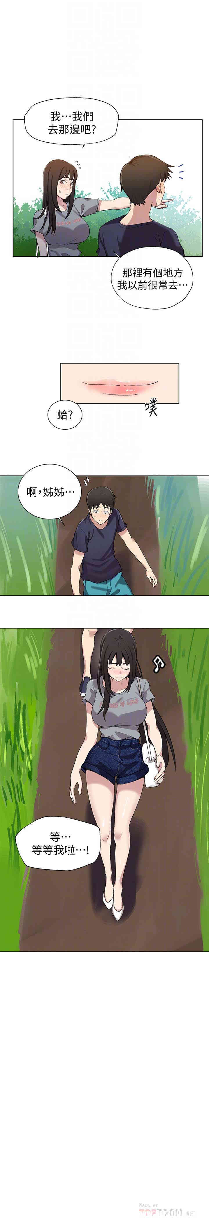 韩国漫画韩漫_秘密教学-第26话在线免费阅读-韩国漫画-第15张图片