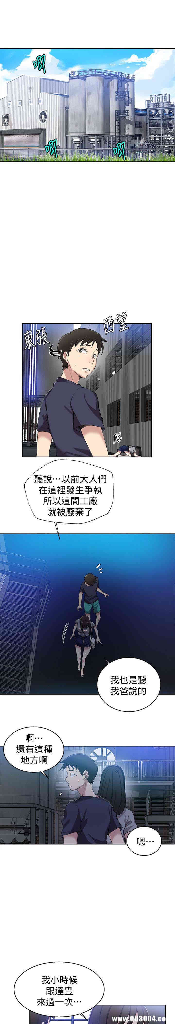 韩国漫画韩漫_秘密教学-第26话在线免费阅读-韩国漫画-第16张图片