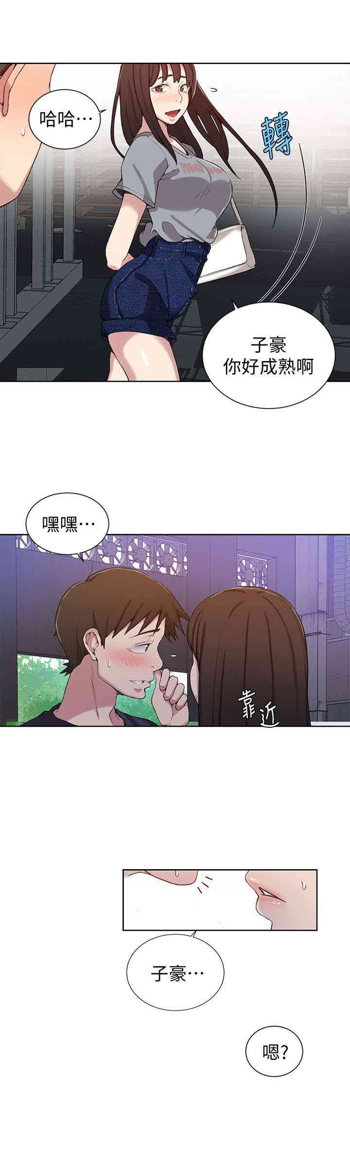 韩国漫画韩漫_秘密教学-第26话在线免费阅读-韩国漫画-第18张图片