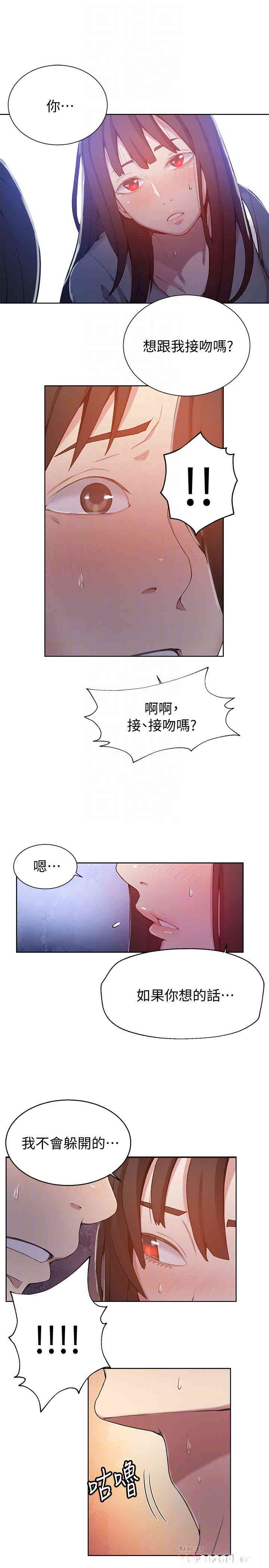 韩国漫画韩漫_秘密教学-第26话在线免费阅读-韩国漫画-第19张图片
