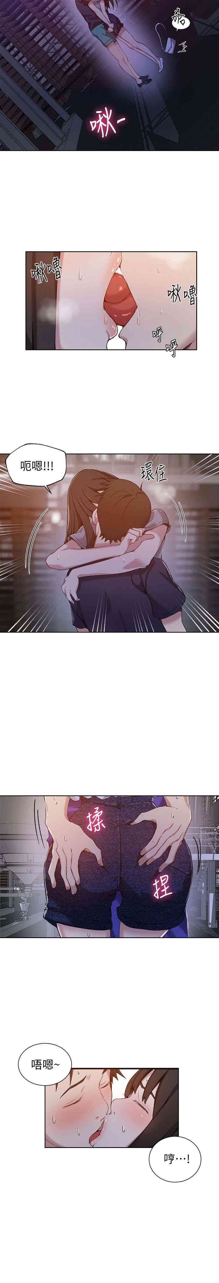 韩国漫画韩漫_秘密教学-第26话在线免费阅读-韩国漫画-第21张图片