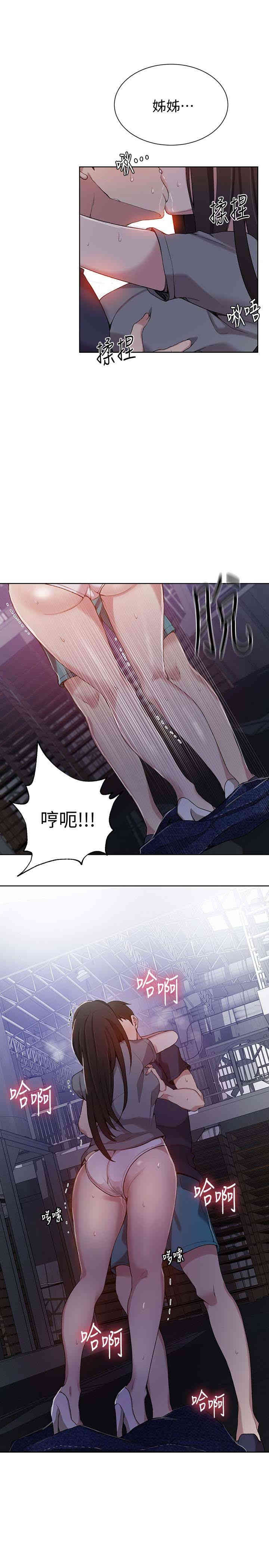 韩国漫画韩漫_秘密教学-第26话在线免费阅读-韩国漫画-第24张图片