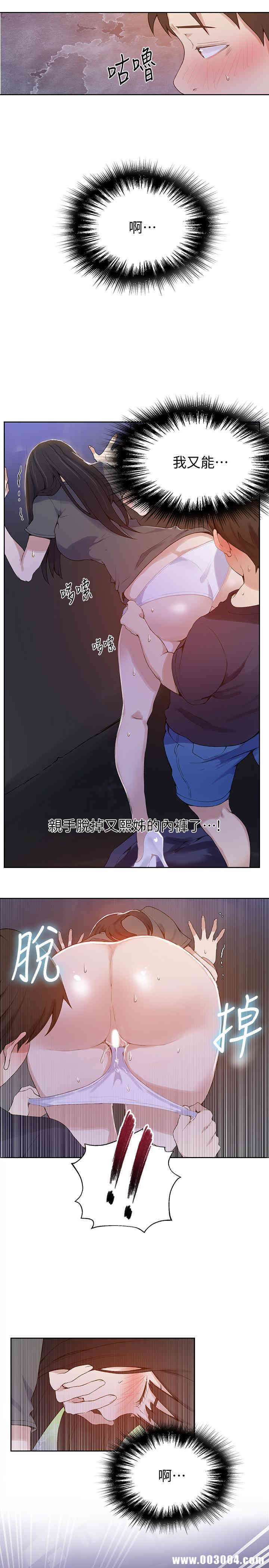 韩国漫画韩漫_秘密教学-第27话在线免费阅读-韩国漫画-第6张图片