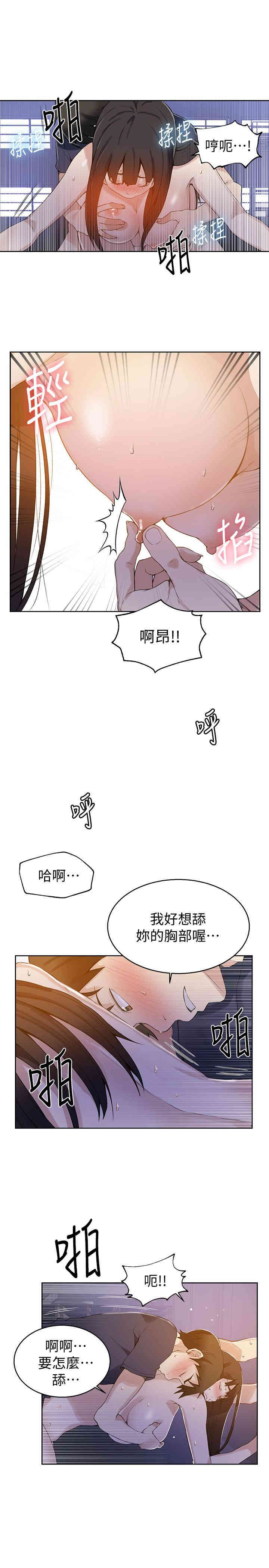 韩国漫画韩漫_秘密教学-第27话在线免费阅读-韩国漫画-第12张图片