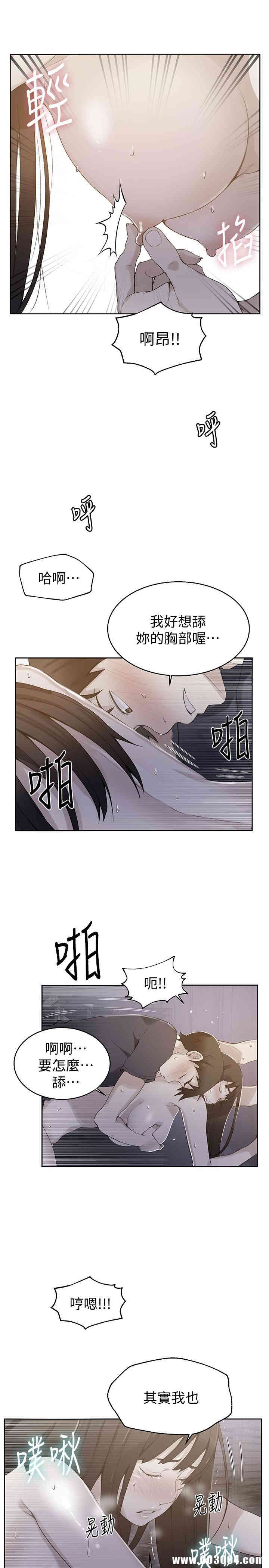 韩国漫画韩漫_秘密教学-第28话在线免费阅读-韩国漫画-第1张图片