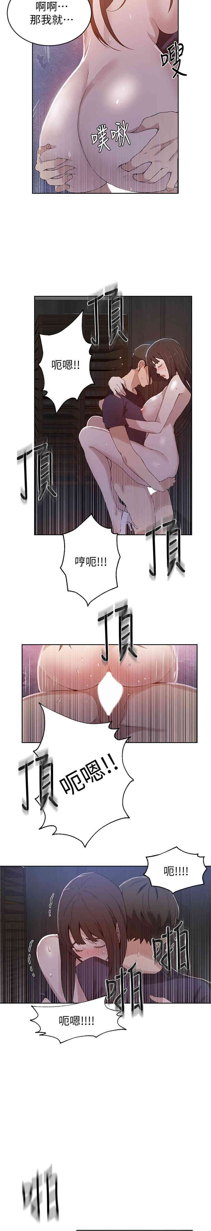 韩国漫画韩漫_秘密教学-第28话在线免费阅读-韩国漫画-第13张图片