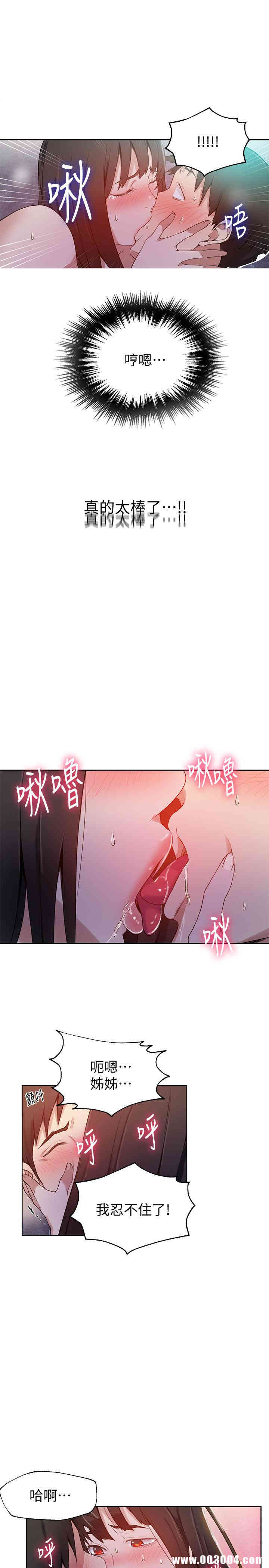 韩国漫画韩漫_秘密教学-第28话在线免费阅读-韩国漫画-第15张图片