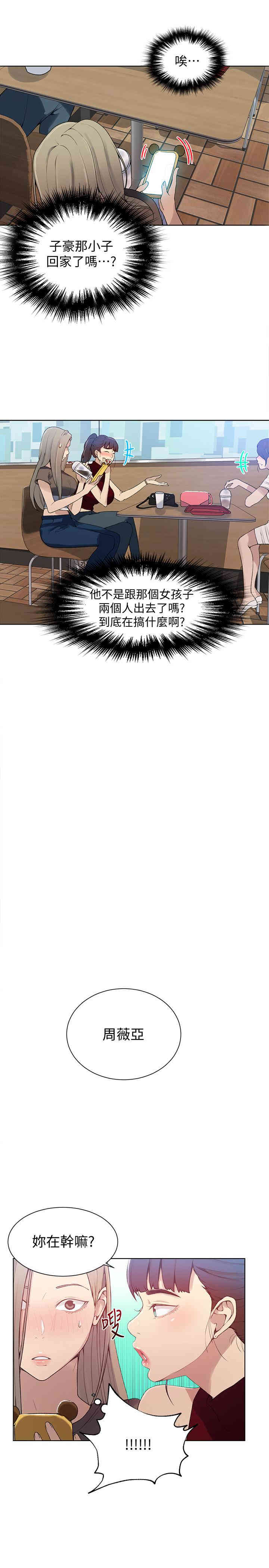 韩国漫画韩漫_秘密教学-第28话在线免费阅读-韩国漫画-第20张图片