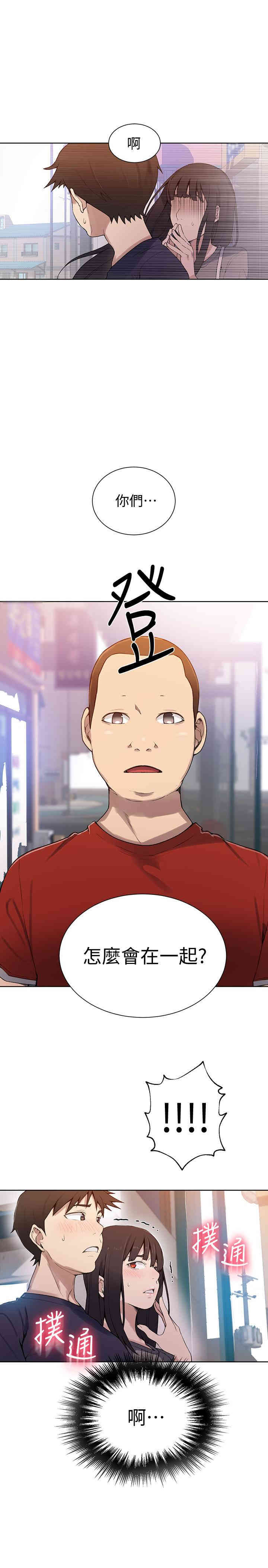 韩国漫画韩漫_秘密教学-第28话在线免费阅读-韩国漫画-第26张图片