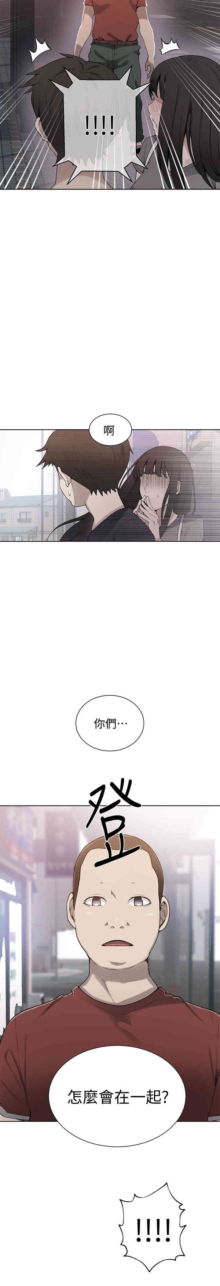 韩国漫画韩漫_秘密教学-第29话在线免费阅读-韩国漫画-第2张图片