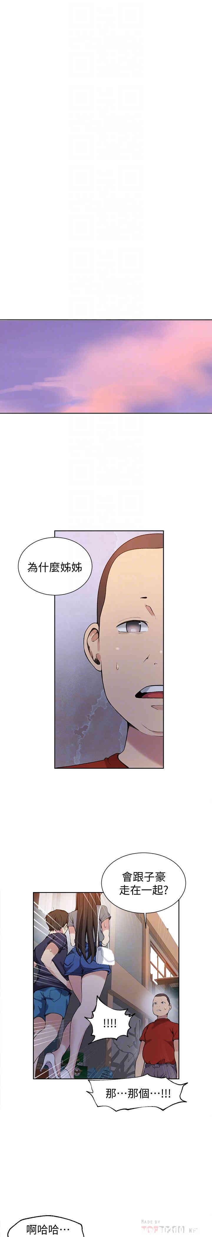 韩国漫画韩漫_秘密教学-第29话在线免费阅读-韩国漫画-第4张图片