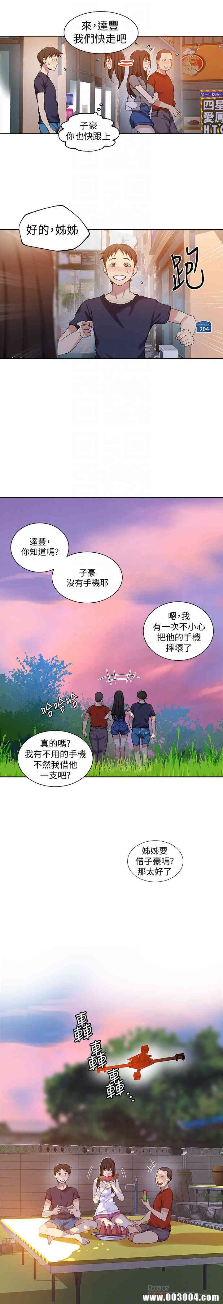 韩国漫画韩漫_秘密教学-第29话在线免费阅读-韩国漫画-第6张图片