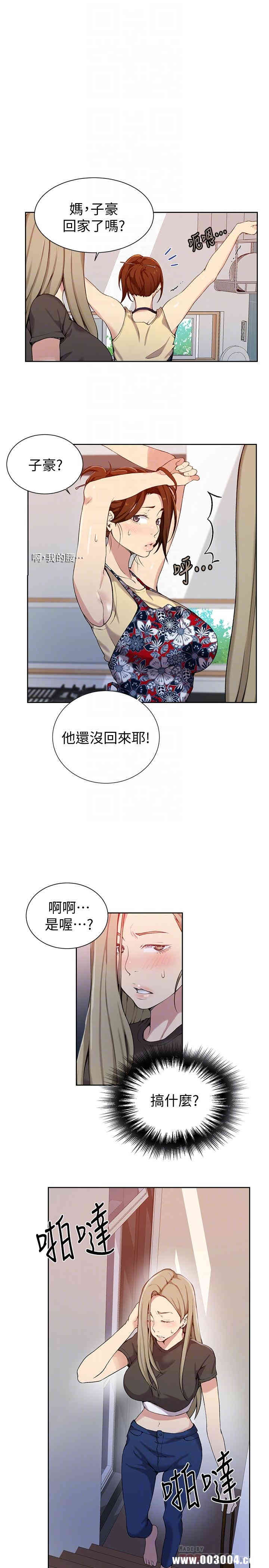 韩国漫画韩漫_秘密教学-第29话在线免费阅读-韩国漫画-第8张图片