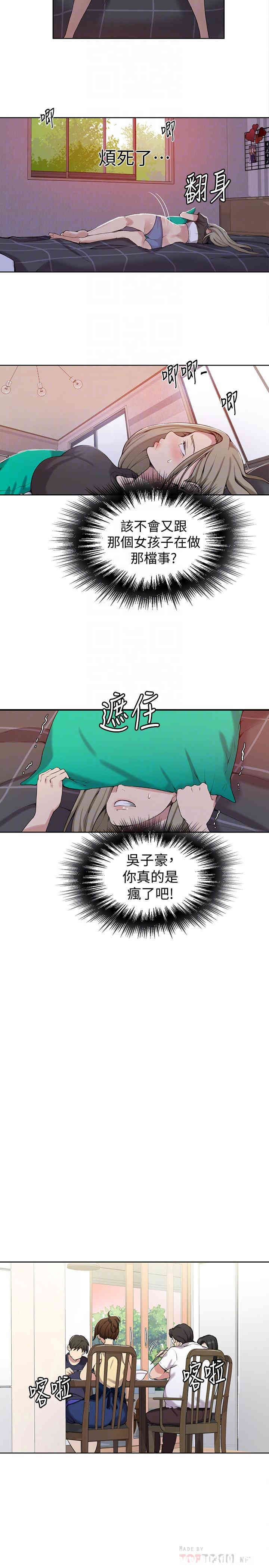 韩国漫画韩漫_秘密教学-第29话在线免费阅读-韩国漫画-第10张图片