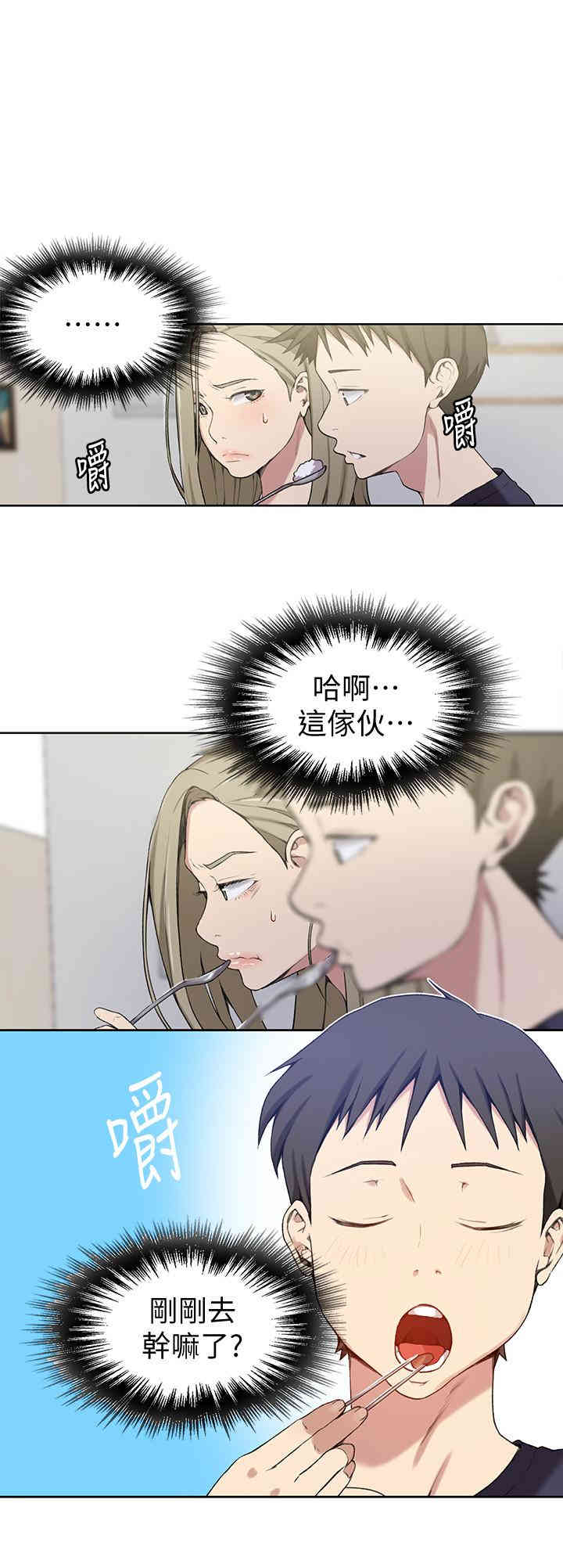 韩国漫画韩漫_秘密教学-第29话在线免费阅读-韩国漫画-第11张图片