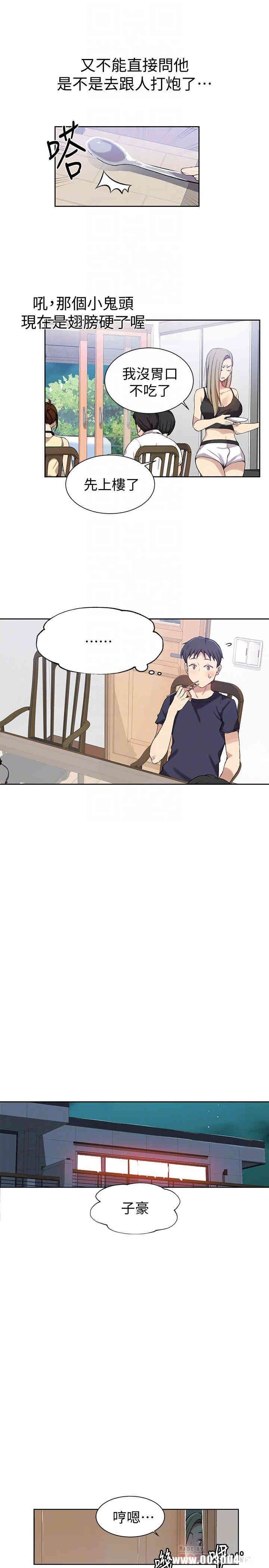 韩国漫画韩漫_秘密教学-第29话在线免费阅读-韩国漫画-第12张图片