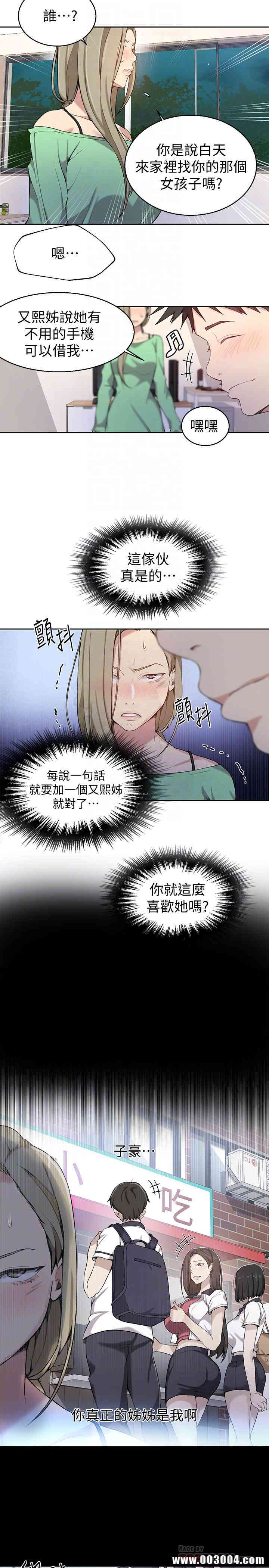 韩国漫画韩漫_秘密教学-第29话在线免费阅读-韩国漫画-第14张图片