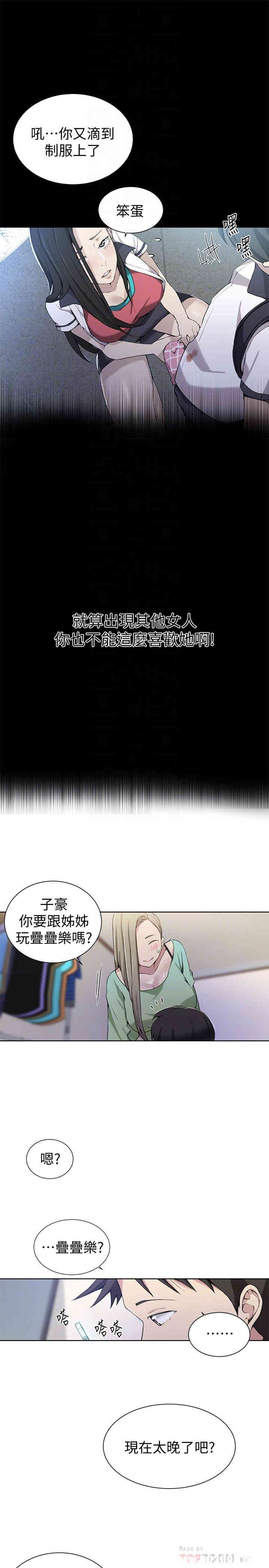 韩国漫画韩漫_秘密教学-第29话在线免费阅读-韩国漫画-第16张图片