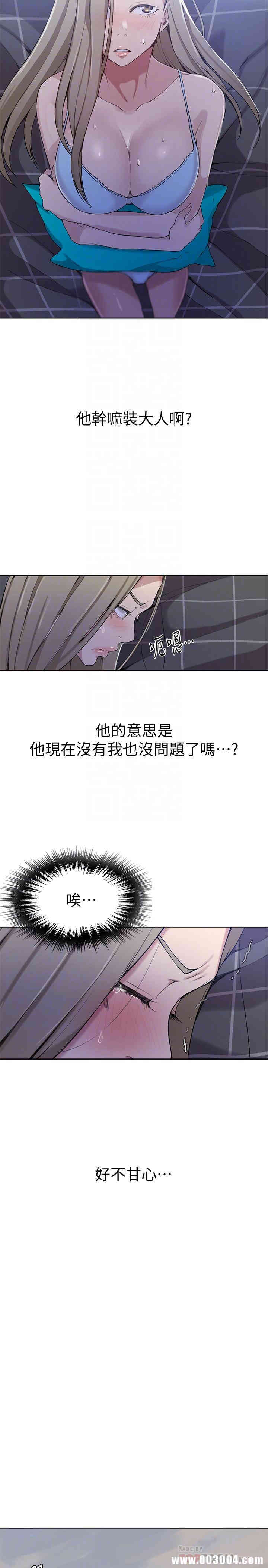 韩国漫画韩漫_秘密教学-第29话在线免费阅读-韩国漫画-第18张图片