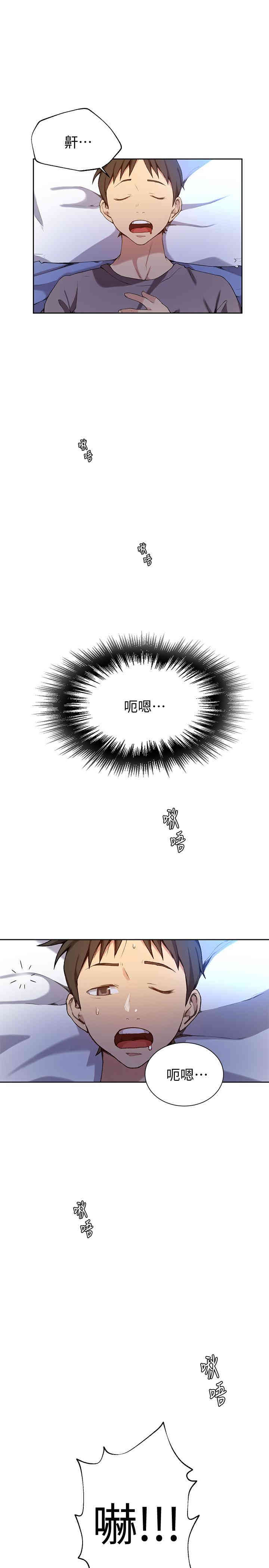 韩国漫画韩漫_秘密教学-第29话在线免费阅读-韩国漫画-第20张图片