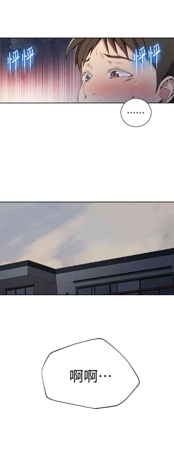 韩国漫画韩漫_秘密教学-第29话在线免费阅读-韩国漫画-第24张图片