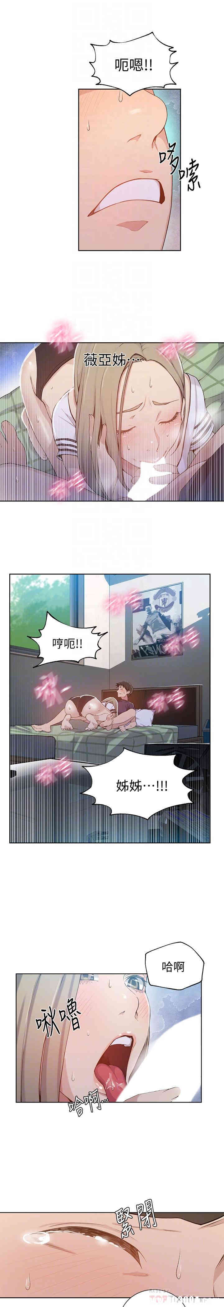 韩国漫画韩漫_秘密教学-第30话在线免费阅读-韩国漫画-第8张图片