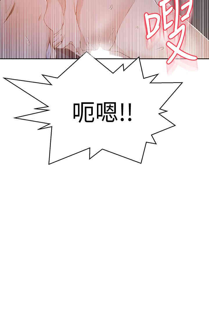 韩国漫画韩漫_秘密教学-第30话在线免费阅读-韩国漫画-第15张图片