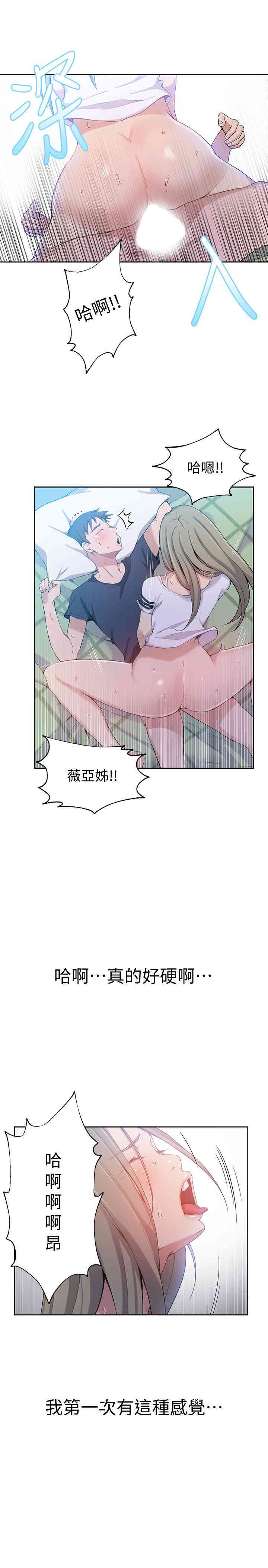 韩国漫画韩漫_秘密教学-第30话在线免费阅读-韩国漫画-第17张图片