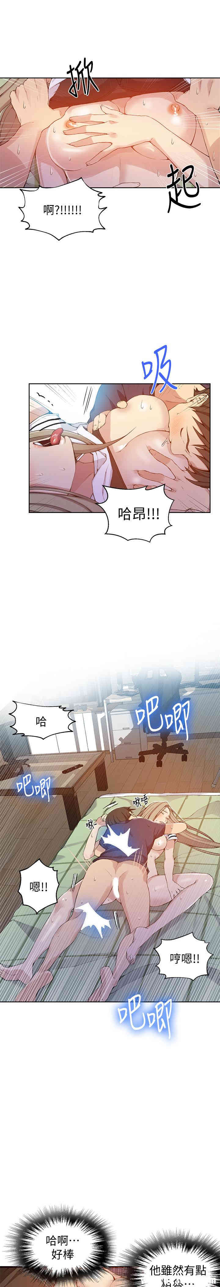 韩国漫画韩漫_秘密教学-第30话在线免费阅读-韩国漫画-第24张图片