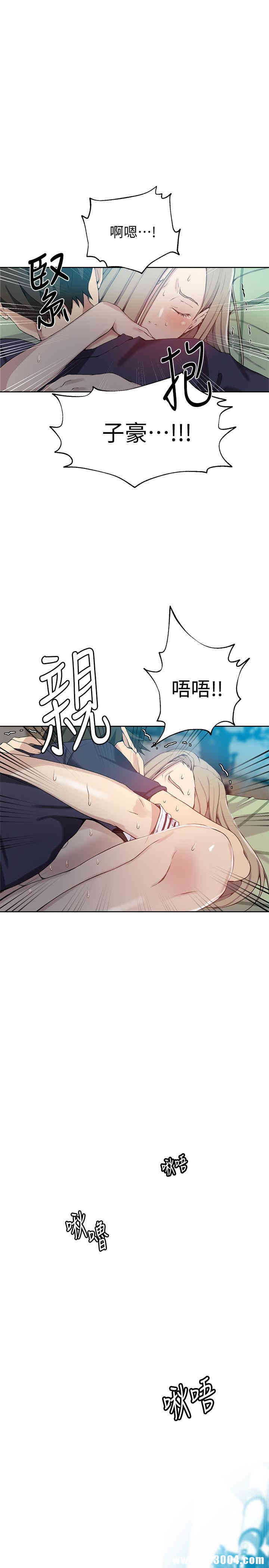 韩国漫画韩漫_秘密教学-第30话在线免费阅读-韩国漫画-第28张图片