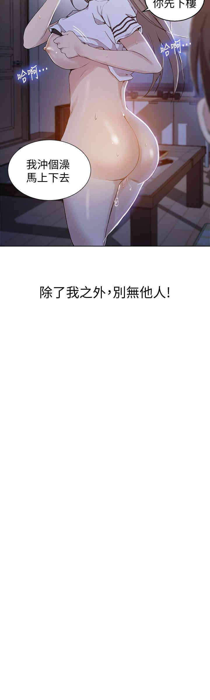 韩国漫画韩漫_秘密教学-第31话在线免费阅读-韩国漫画-第7张图片